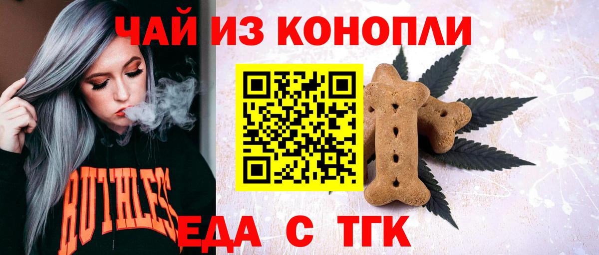 Печенье с ТГК конопля  Вход с VPN  Жигулёвск 
