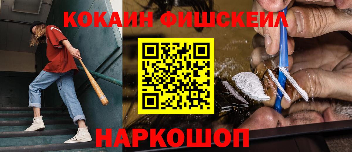 цены   Вход с VPN  Жигулёвск  КОКАИН  Кокаин 97%  COCAIN Fish Scale 