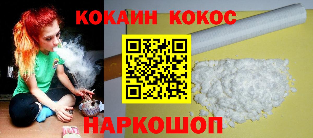 КОКАИН 99% Жигулёвск
