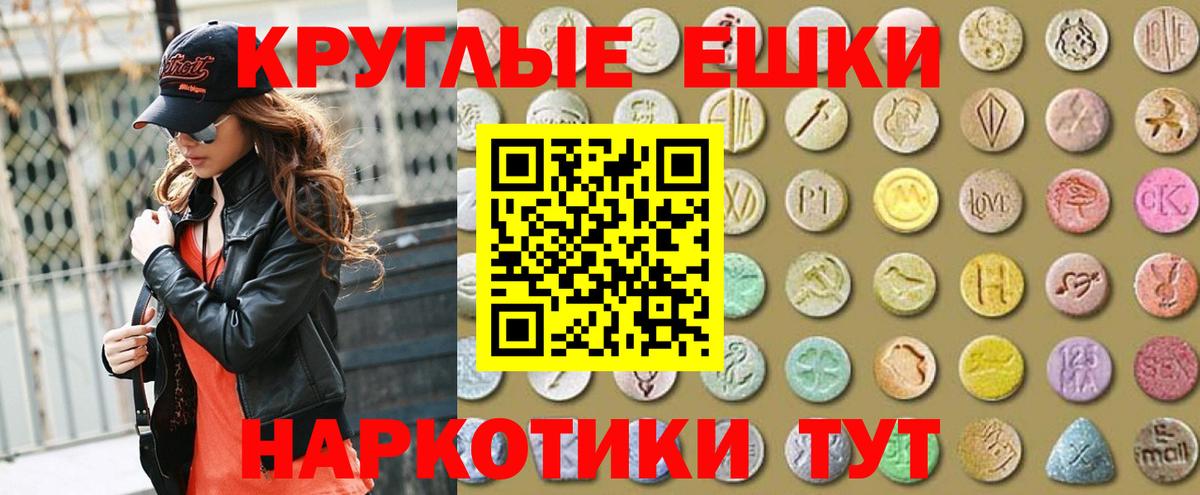 ЭКСТАЗИ  Вход с VPN  Жигулёвск  ЭКСТАЗИ XTC 