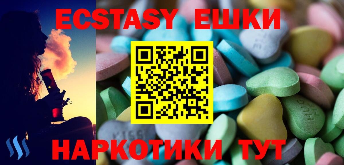 ЭКСТАЗИ диски Жигулёвск