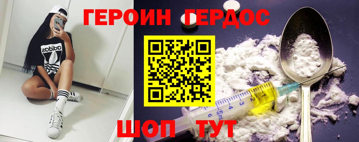 Героин афганец Жигулёвск