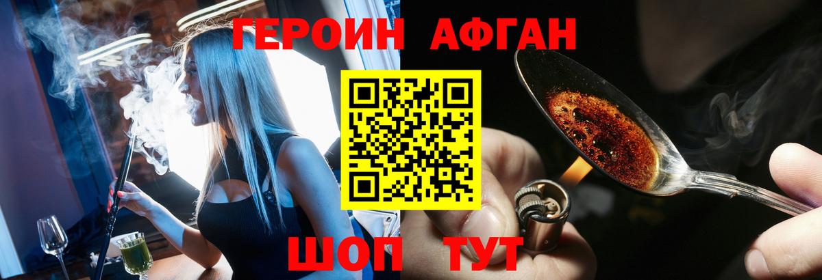 Героин герыч  Вход с VPN  Жигулёвск 