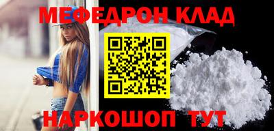 мяу мяу кристалл Камышлов