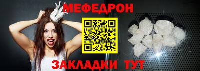 мяу мяу кристалл Камышлов