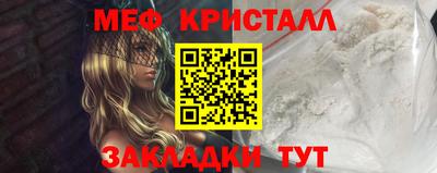мяу мяу кристалл Камышлов