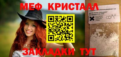 мяу мяу кристалл Камышлов