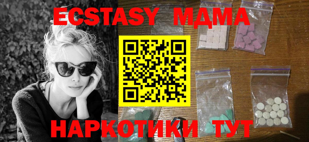 МДМА кристаллы  MDMA  Жигулёвск  Вход с VPN 