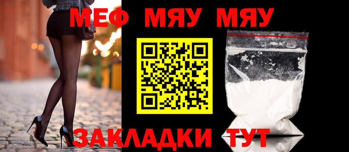 МЕФ кристаллы Жигулёвск