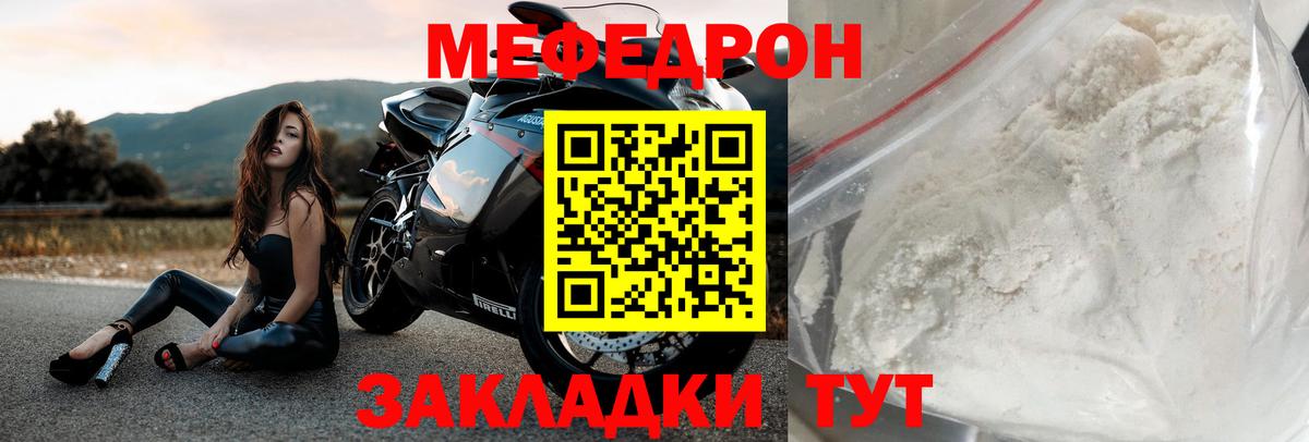 Мефедрон 4 MMC  МЯУ-МЯУ  МЯУ-МЯУ  Жигулёвск  MEGA ССЫЛКА  Вход с VPN 