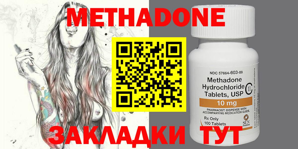 МЕТАДОН methadone  kraken онион  нарко площадка телеграм  Жигулёвск  Вход с VPN  МЕТАДОН VHQ 
