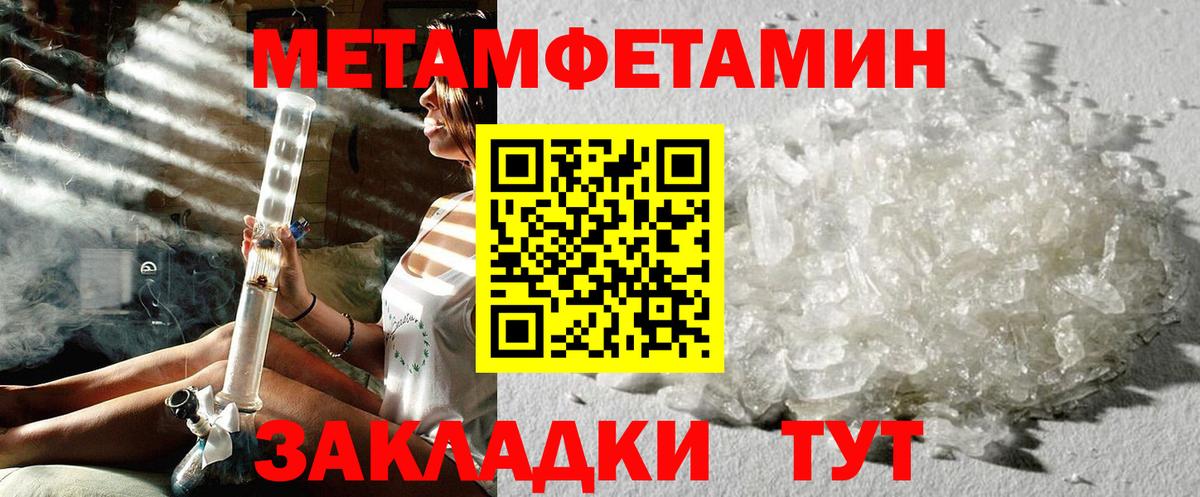 Метамфетамин Methamphetamine  Вход с VPN  Метамфетамин Methamphetamine  Жигулёвск 