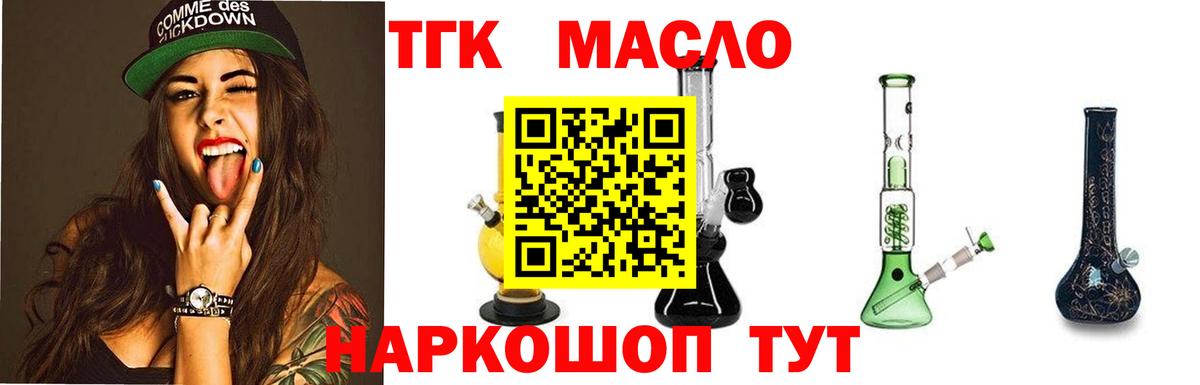 Дистиллят ТГК Wax  Вход с VPN  Жигулёвск  Дистиллят ТГК концентрат 